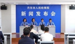 丹东市新闻爆料电话,倾听民声，守护城市平安